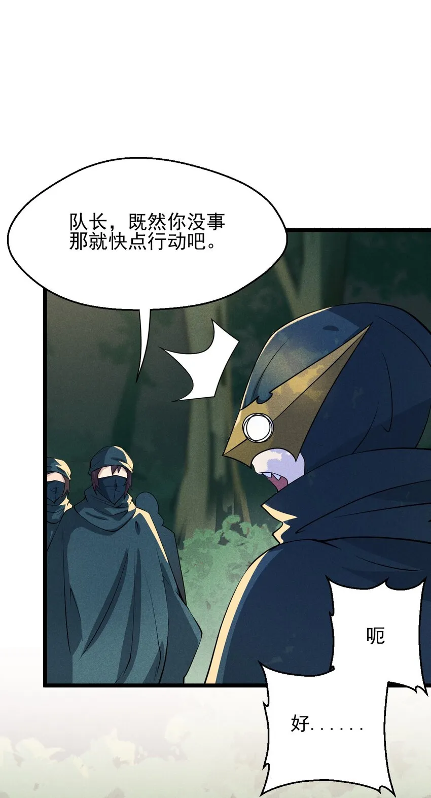 048 特殊的换装技巧 第78页