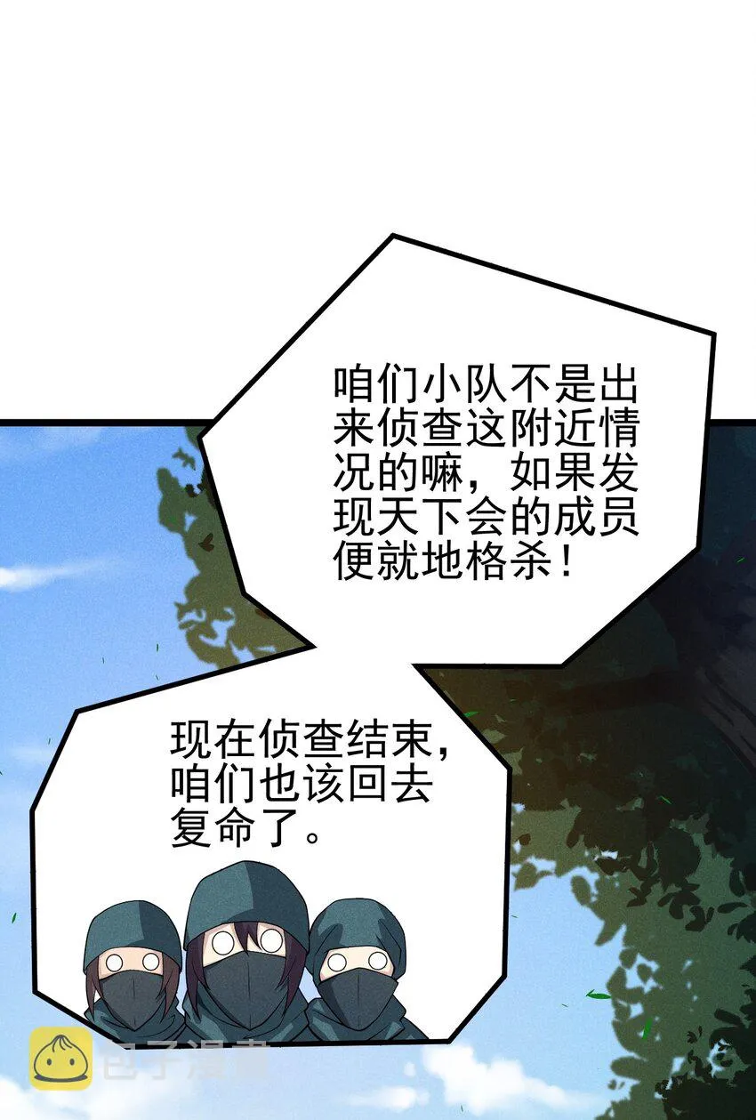 048 特殊的换装技巧 第82页