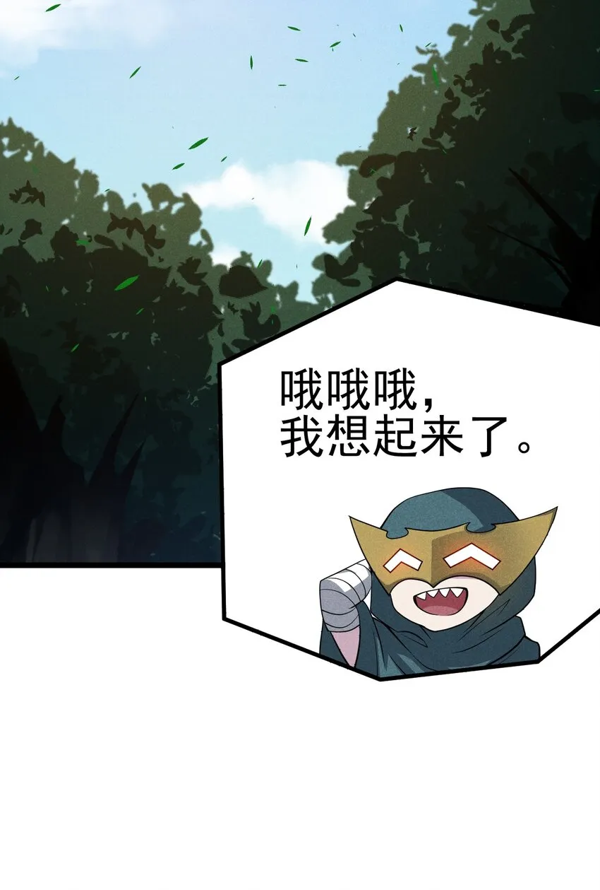 048 特殊的换装技巧 第83页
