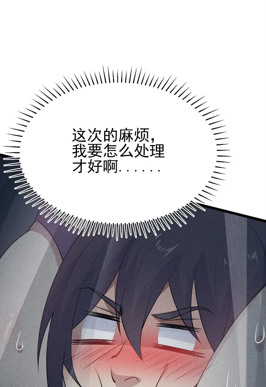048 特殊的换装技巧 第88页