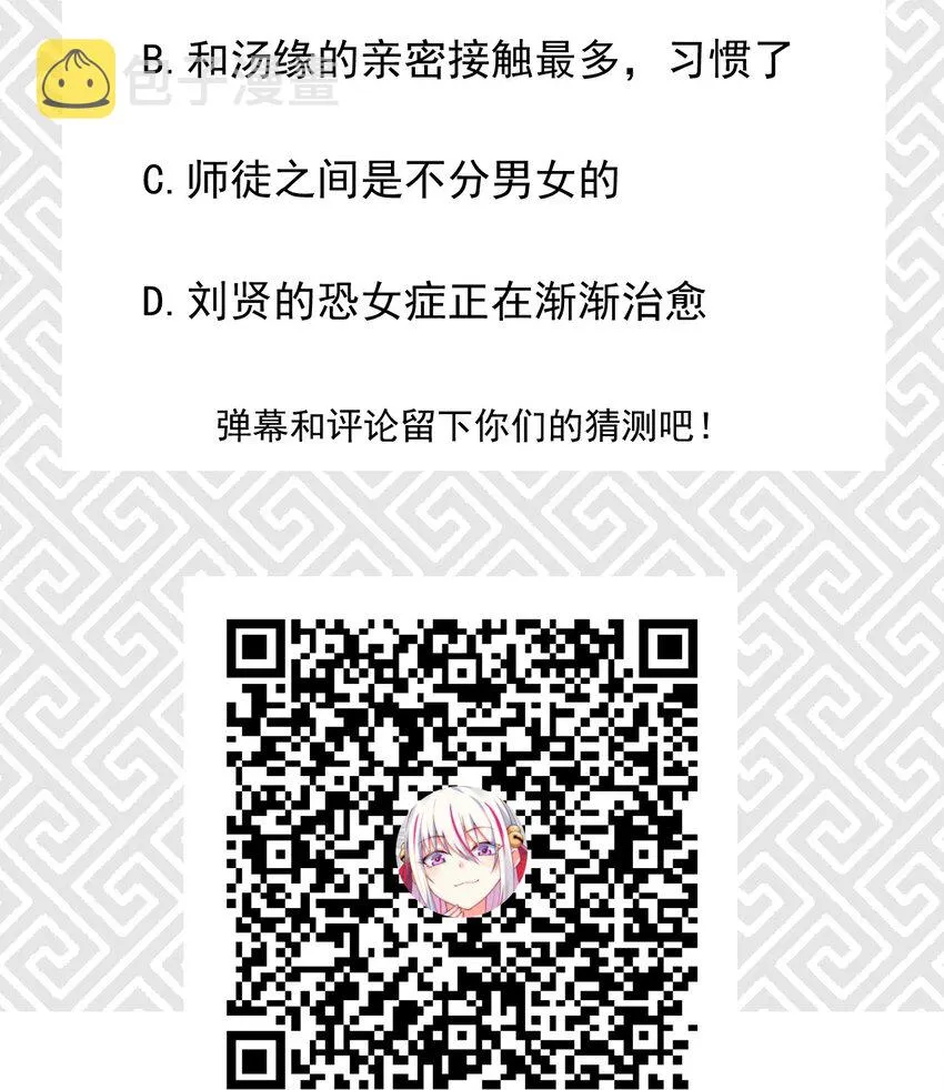 048 特殊的换装技巧 第91页