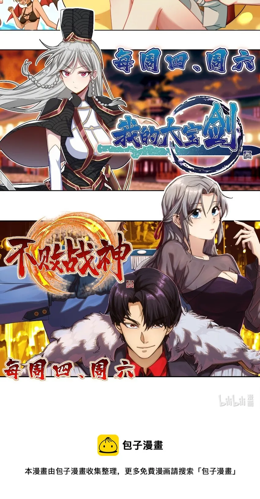 048 特殊的换装技巧 第94页