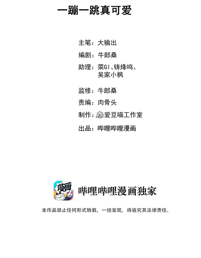 047 一蹦一跳真可爱 第2页
