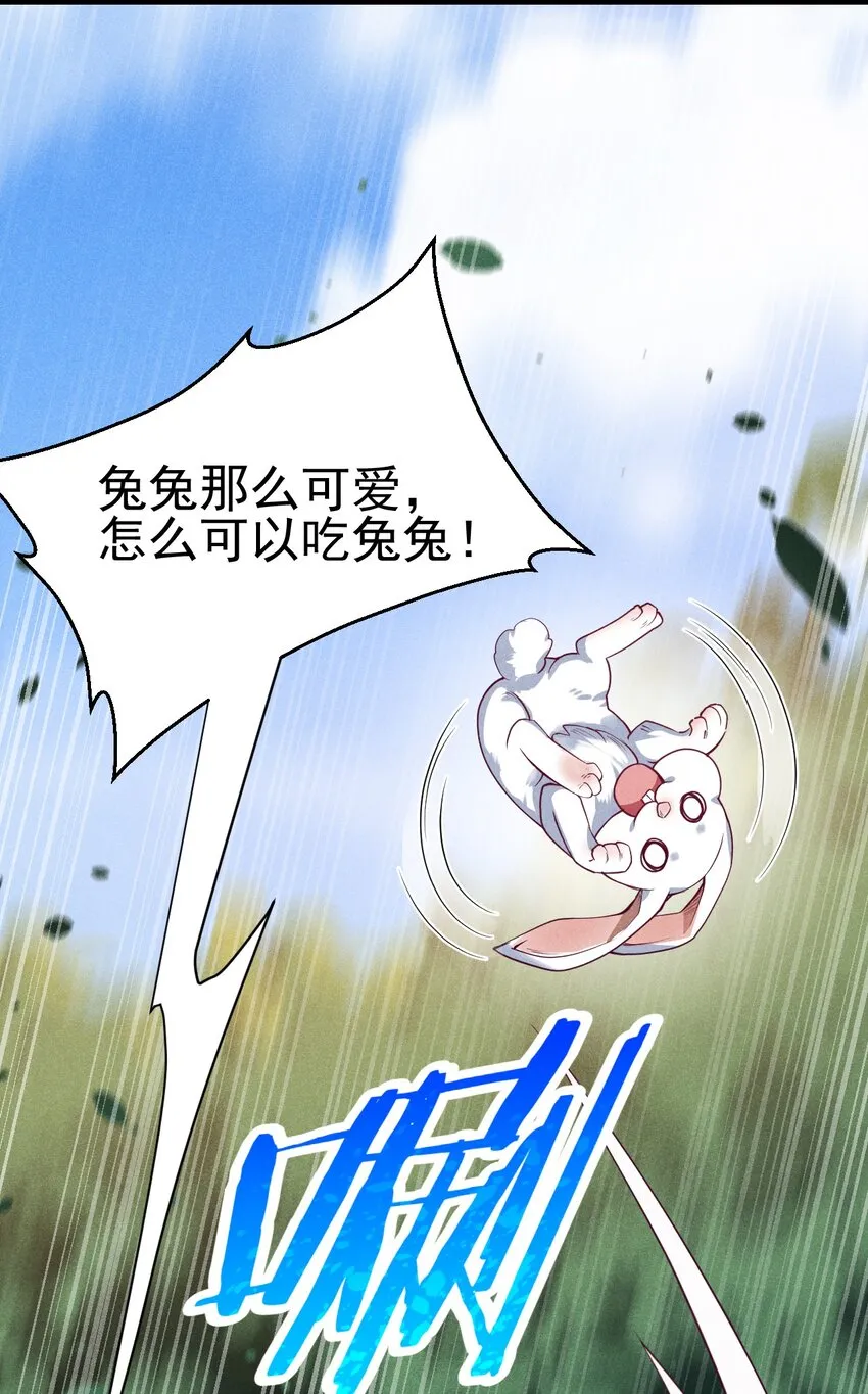 047 一蹦一跳真可爱 第5页