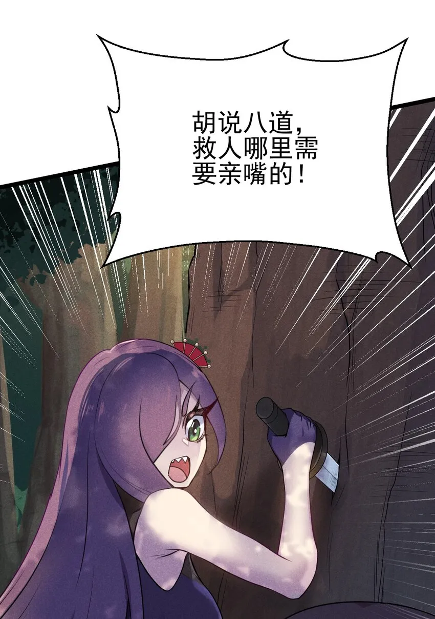046 小白兔白又白 第5页