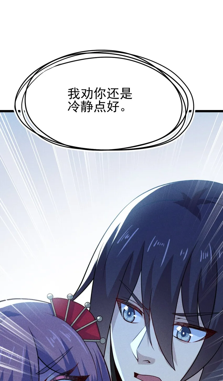 046 小白兔白又白 第23页