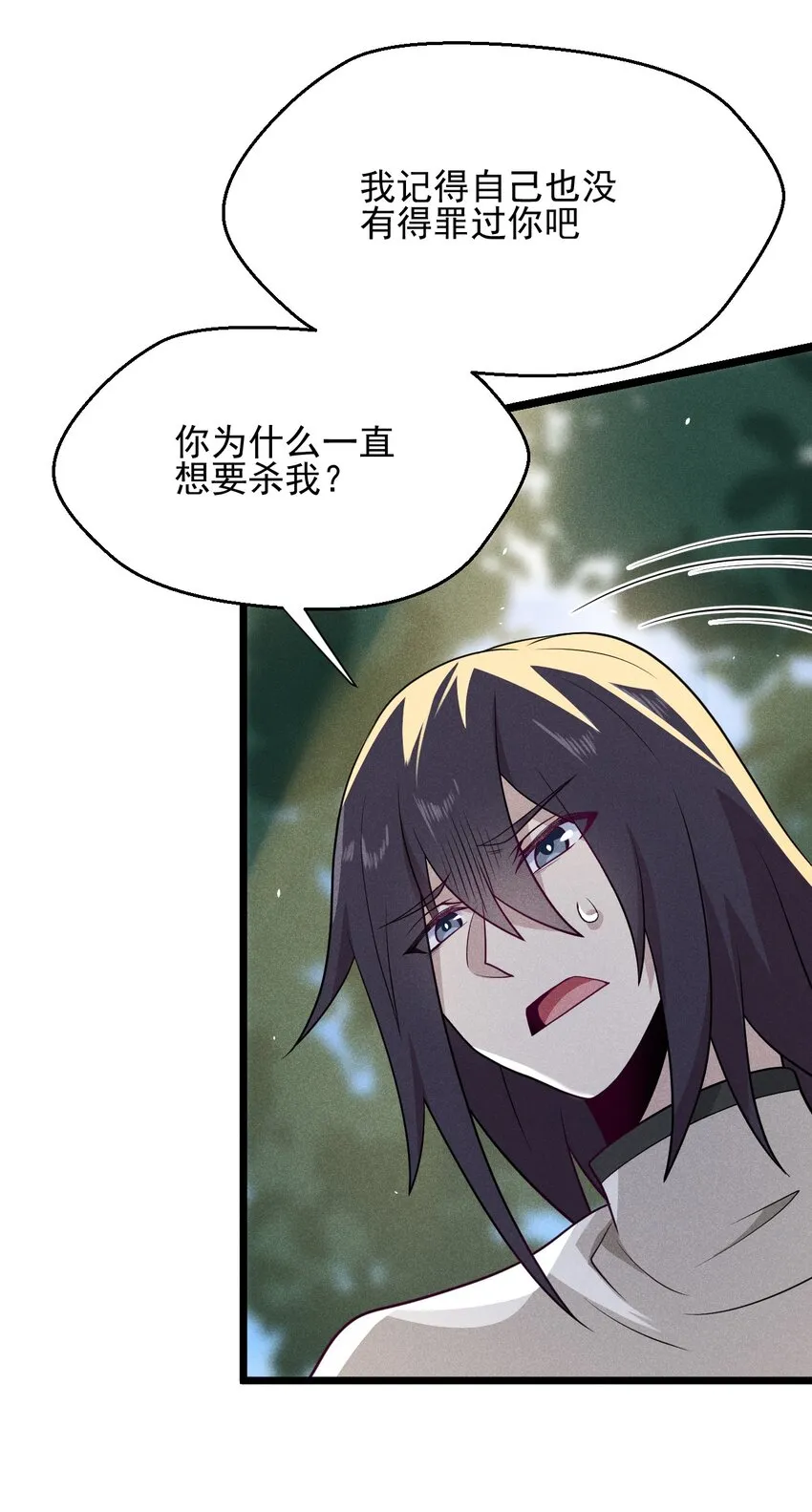 046 小白兔白又白 第28页