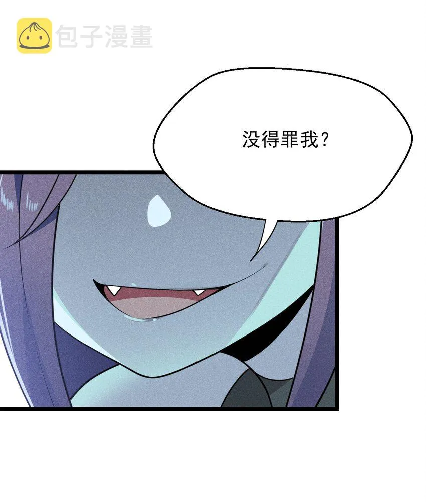 046 小白兔白又白 第29页