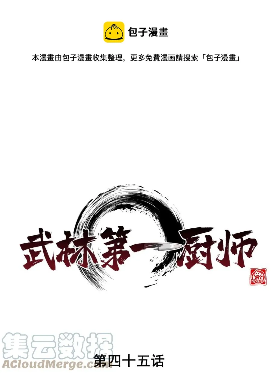 045 两人一船折腾一宿 第1页
