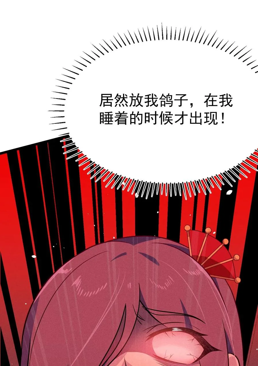 045 两人一船折腾一宿 第8页