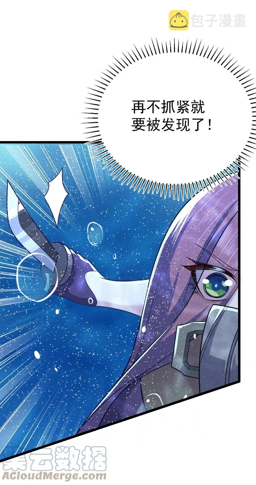 045 两人一船折腾一宿 第22页