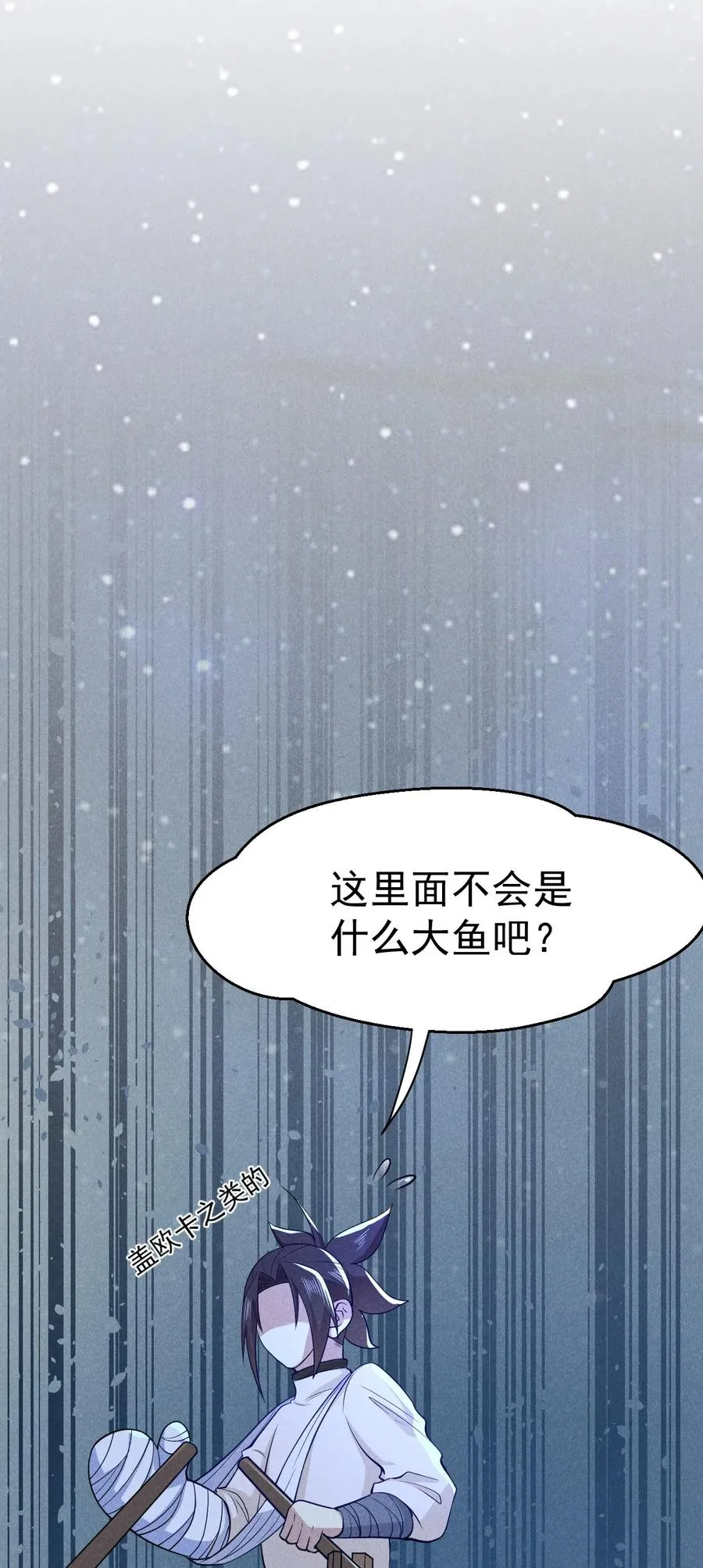 045 两人一船折腾一宿 第27页