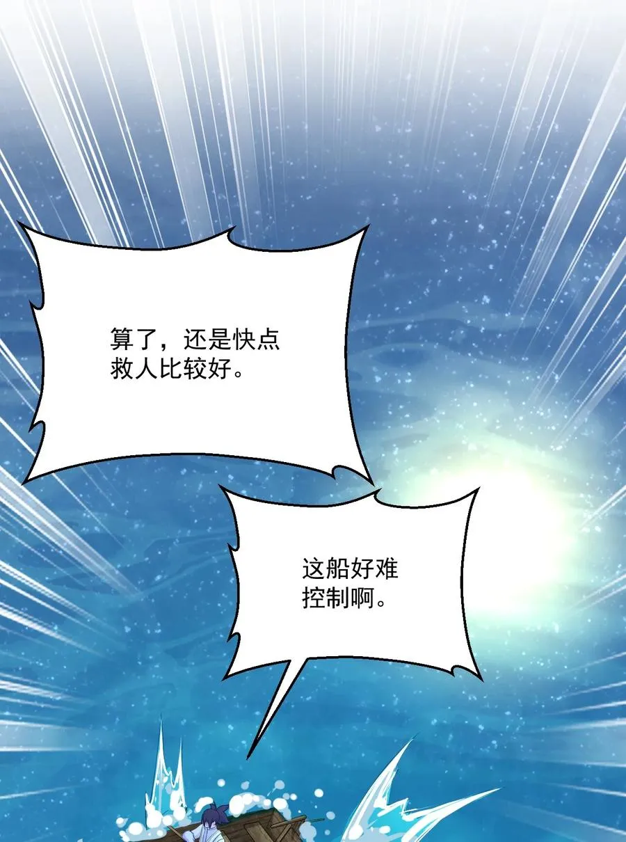 045 两人一船折腾一宿 第32页