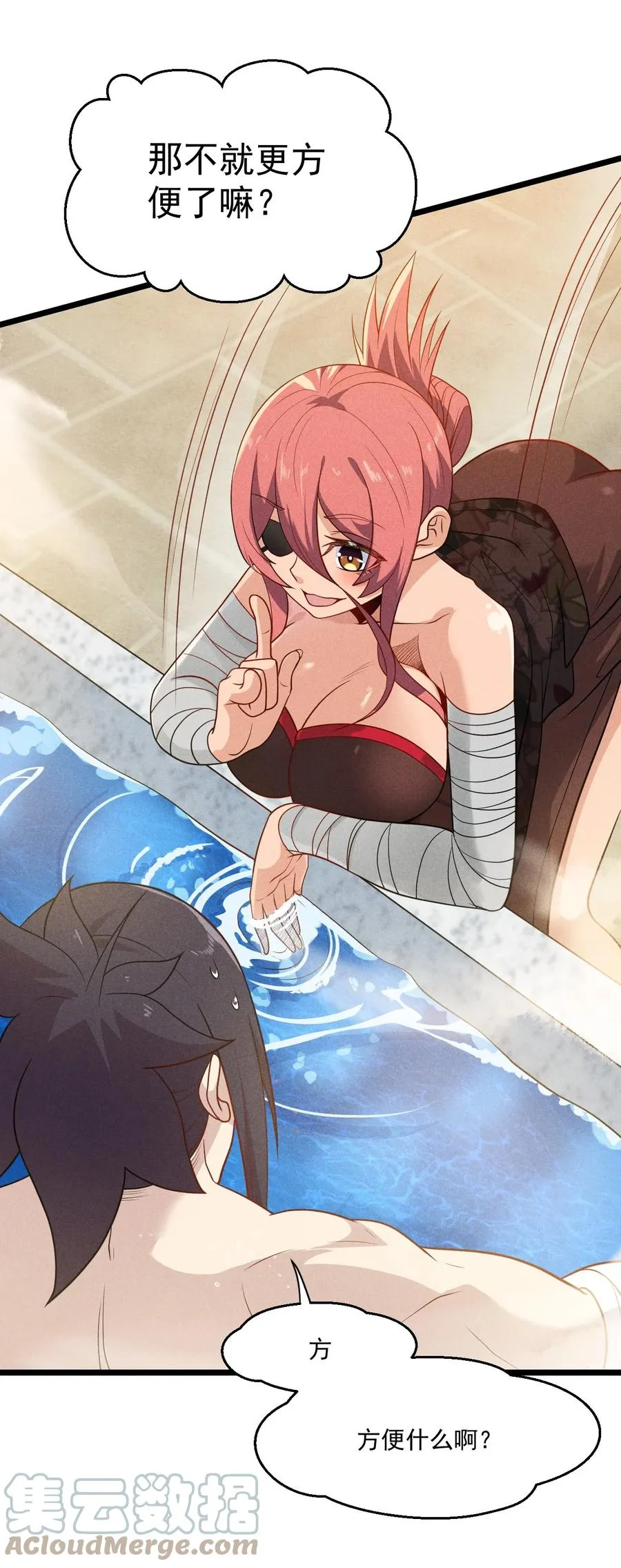 044 水乳交融 第4页