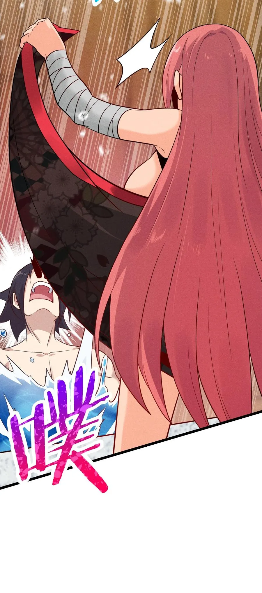 044 水乳交融 第6页