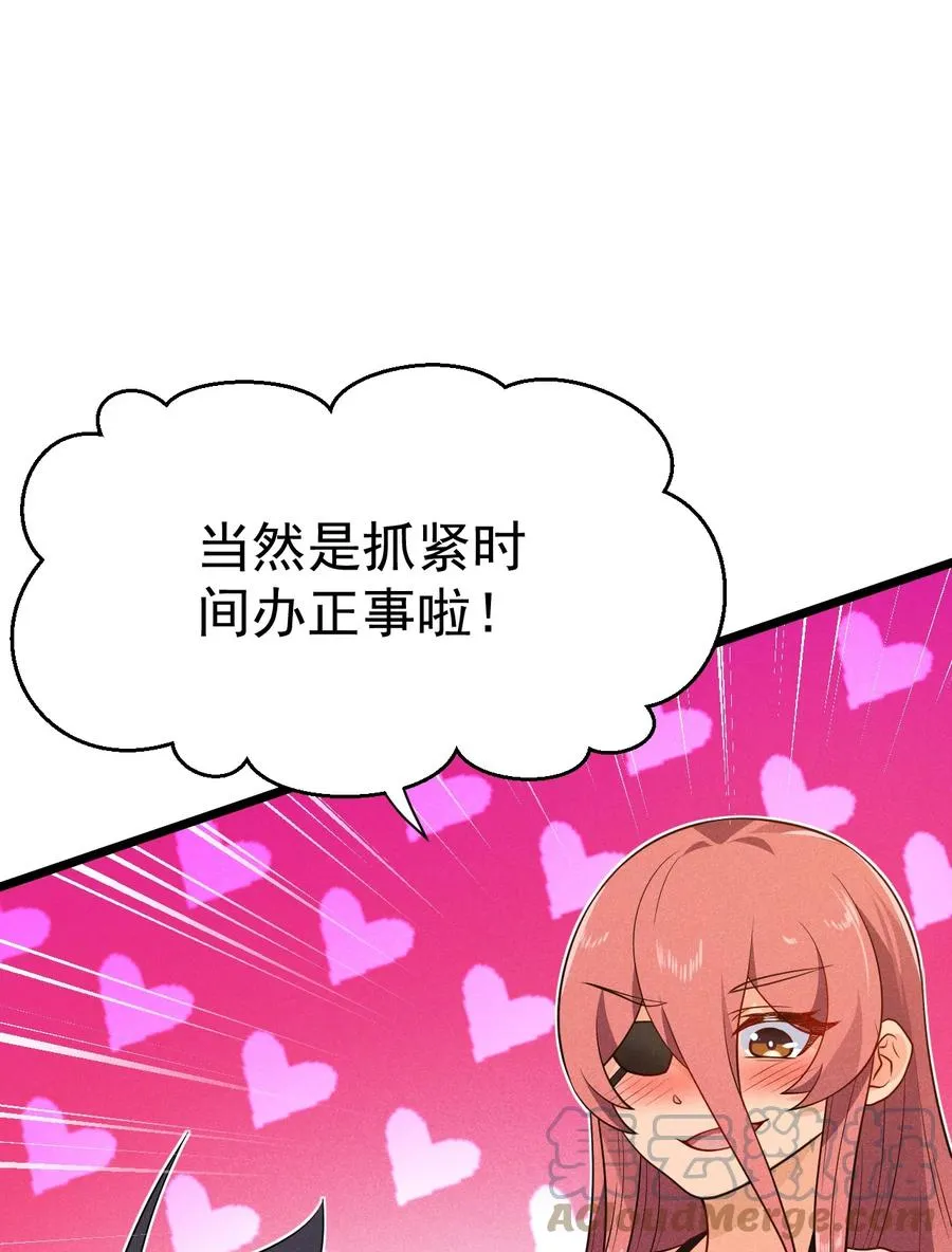 044 水乳交融 第7页