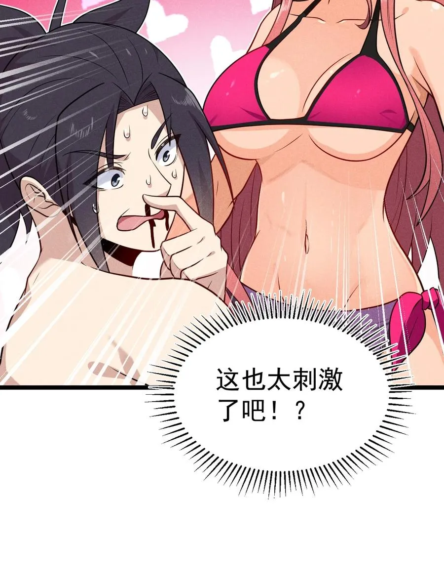 044 水乳交融 第8页