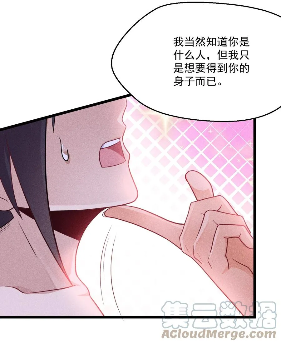 044 水乳交融 第10页