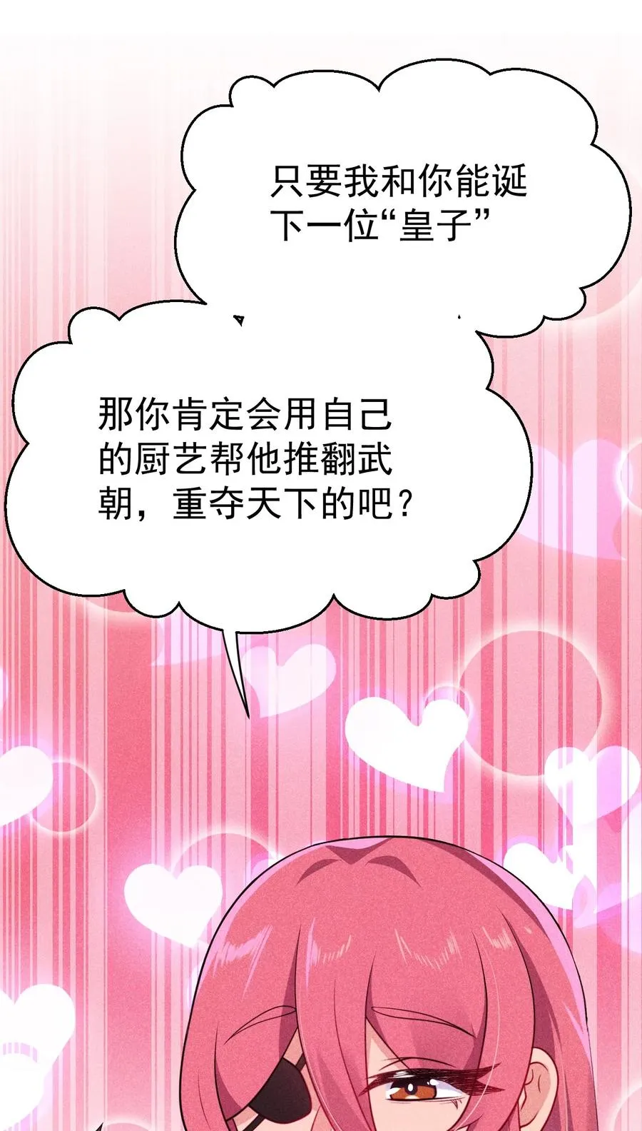 044 水乳交融 第11页
