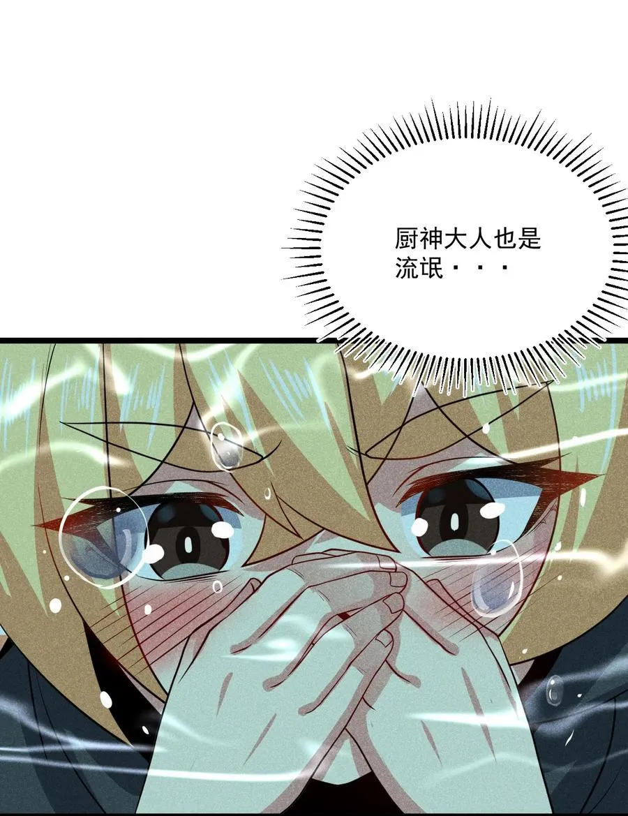 044 水乳交融 第15页
