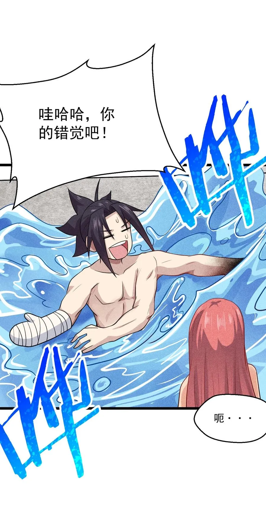 044 水乳交融 第20页