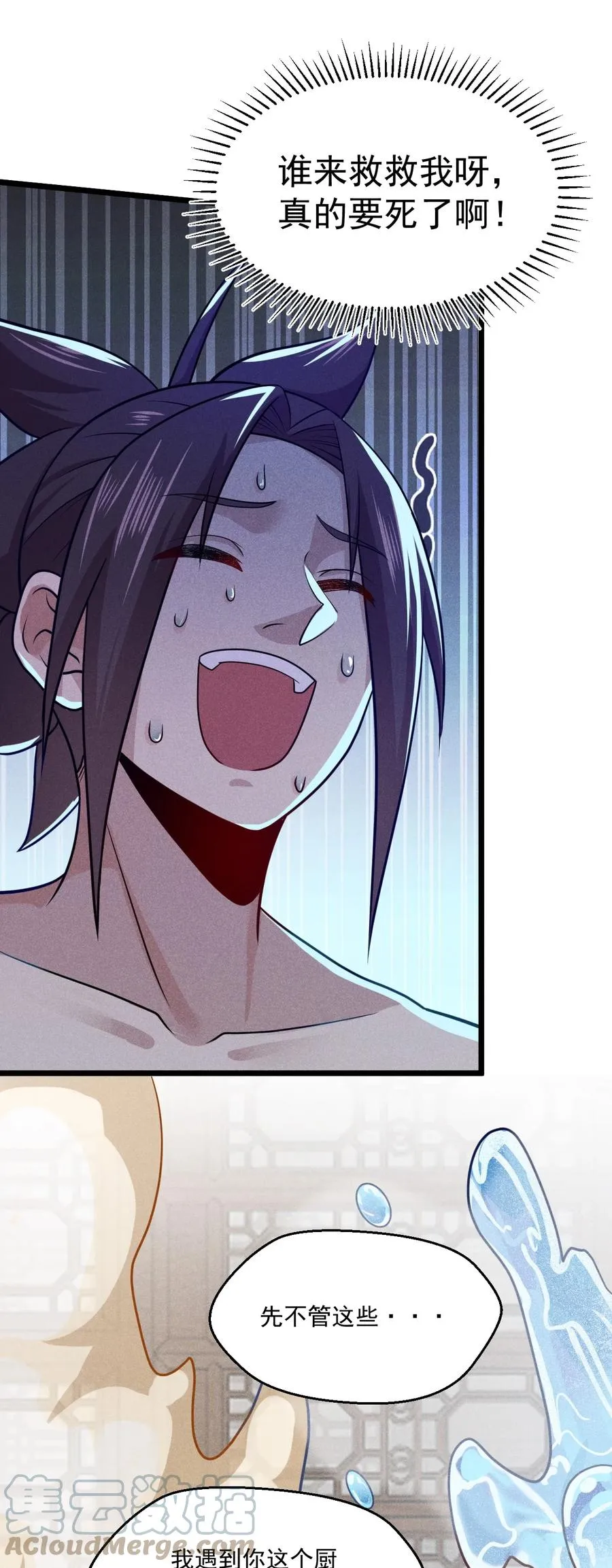 044 水乳交融 第22页