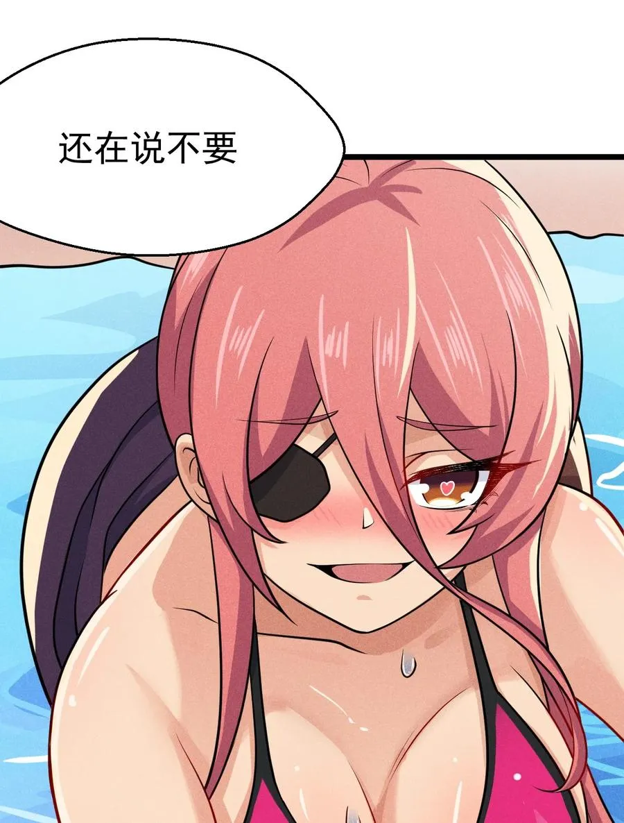 044 水乳交融 第24页