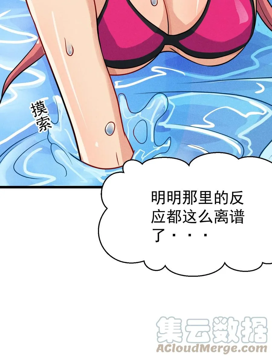 044 水乳交融 第25页