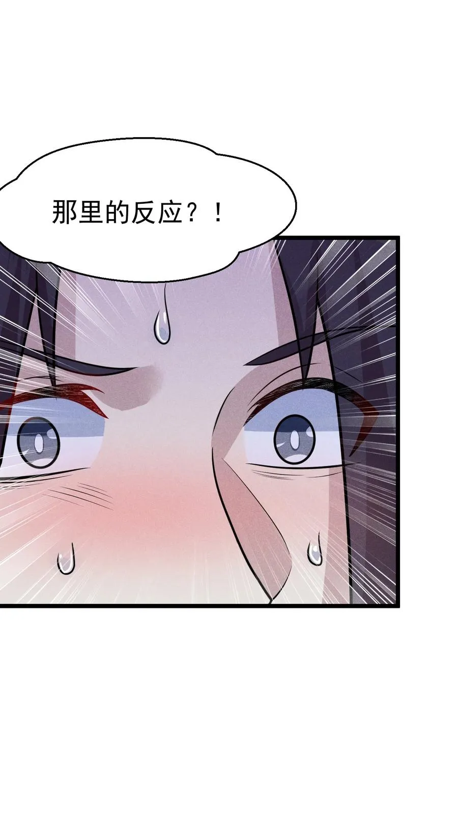 044 水乳交融 第26页