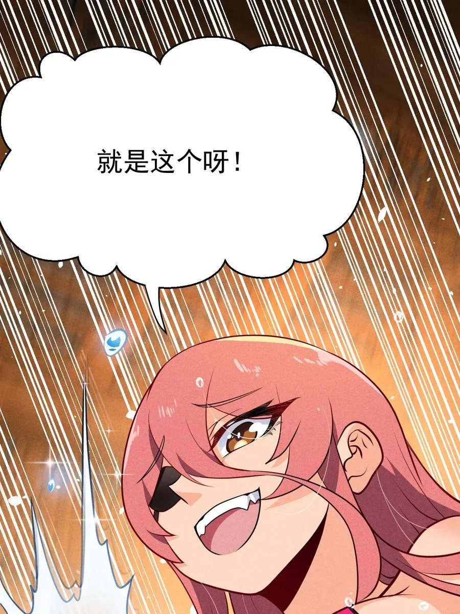 044 水乳交融 第27页