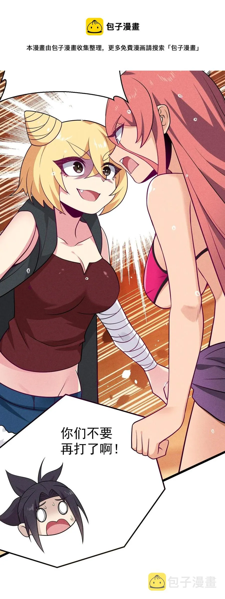 044 水乳交融 第36页