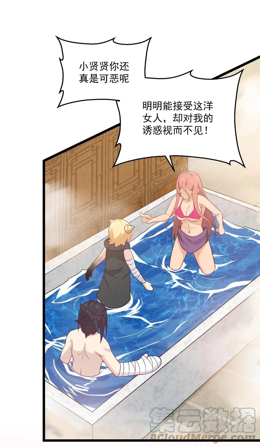 044 水乳交融 第37页