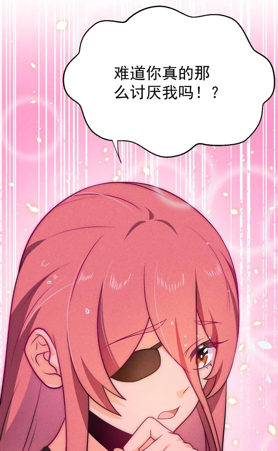 044 水乳交融 第38页