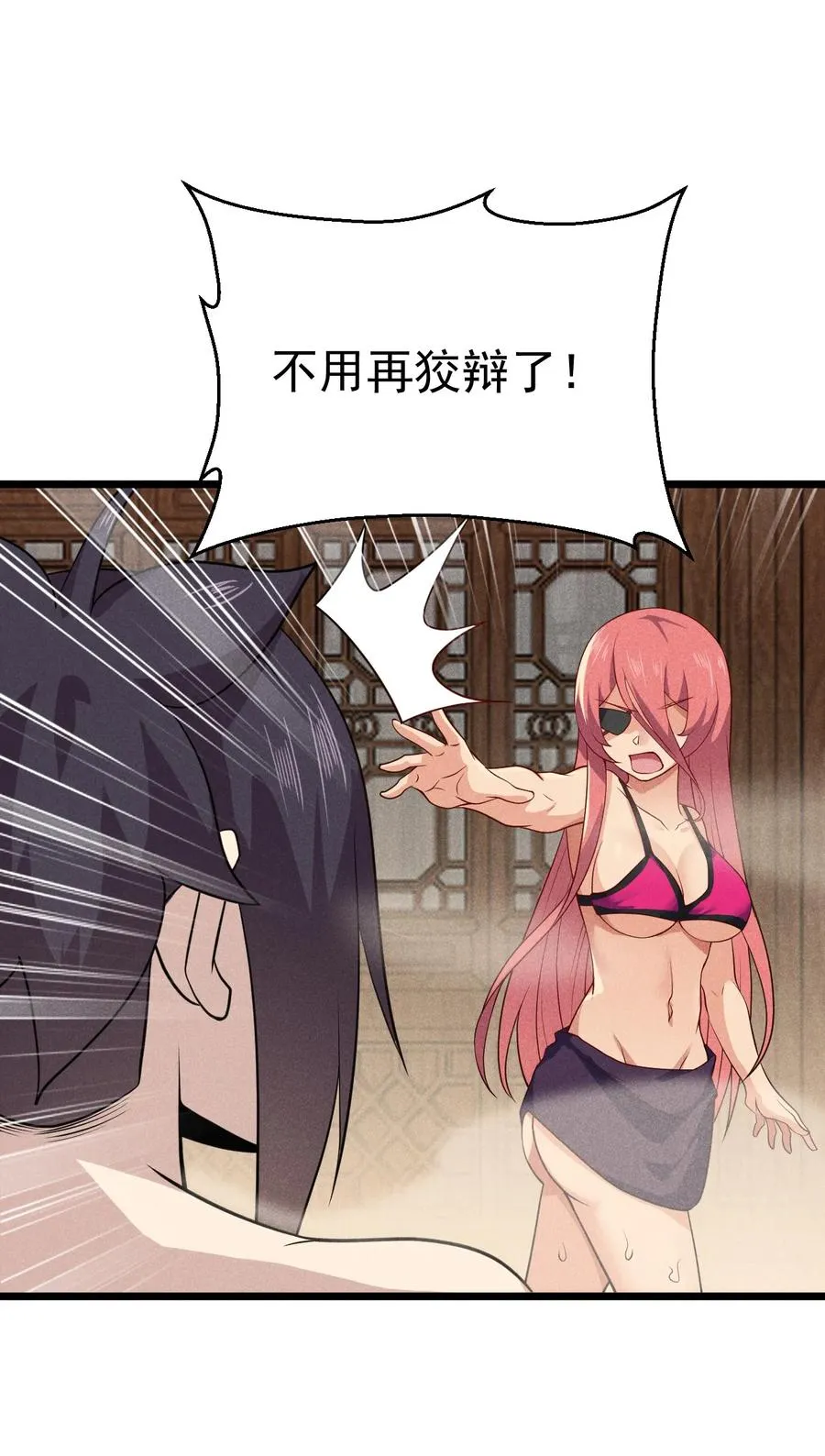 044 水乳交融 第41页