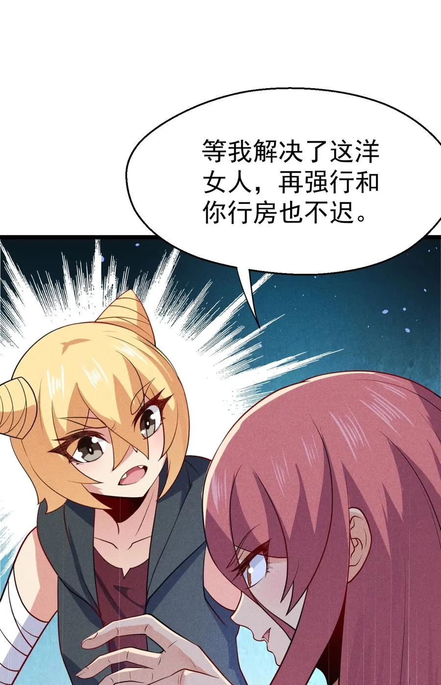 044 水乳交融 第42页