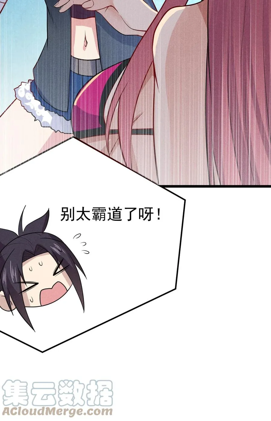 044 水乳交融 第43页