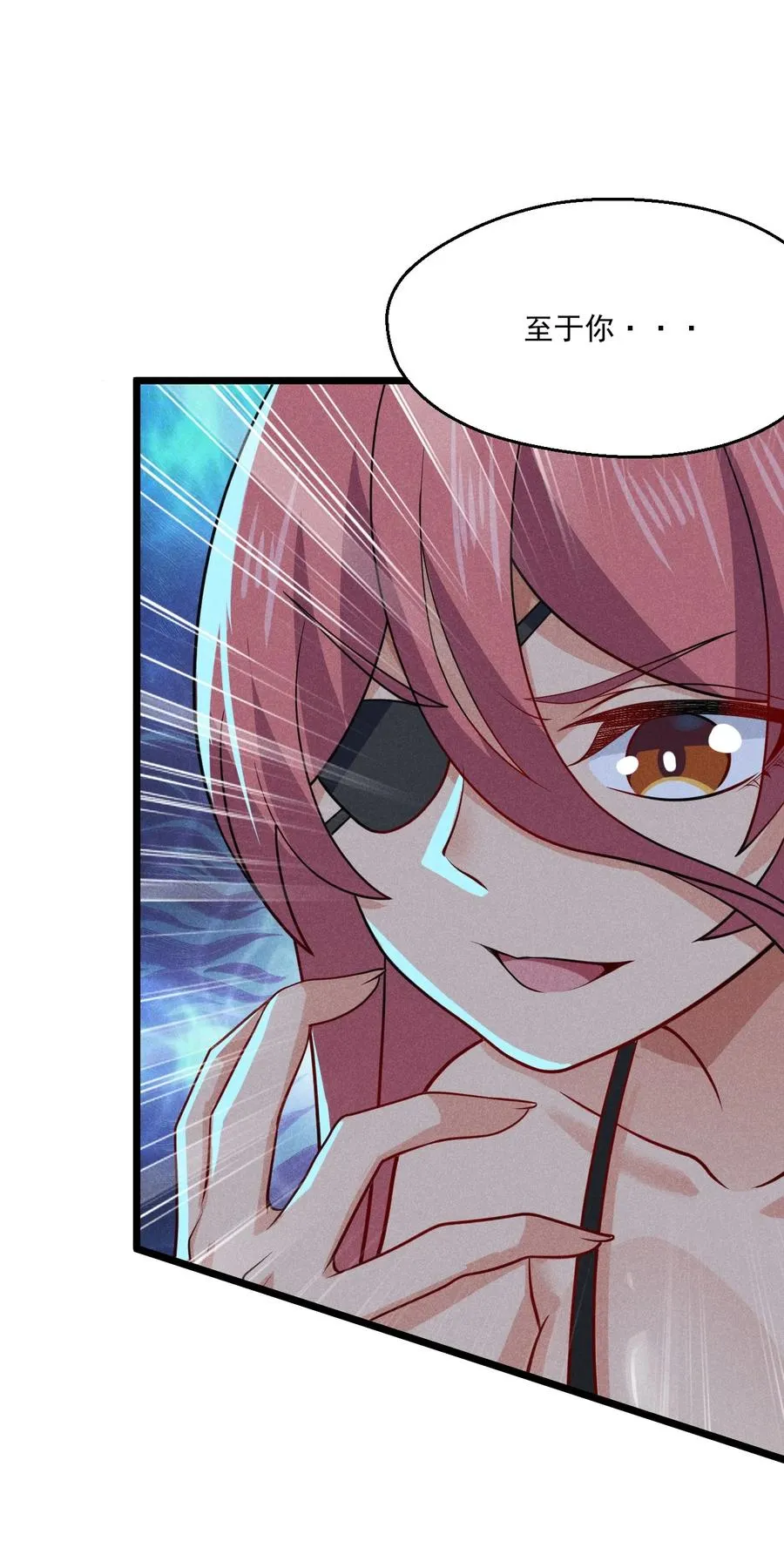 044 水乳交融 第44页