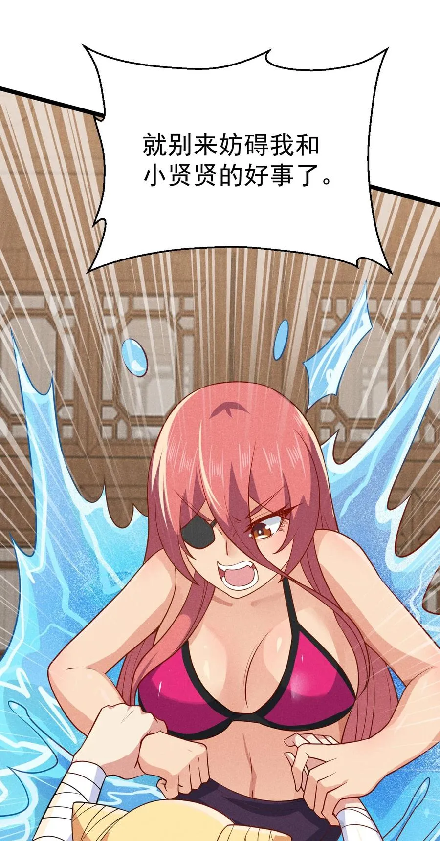 044 水乳交融 第45页