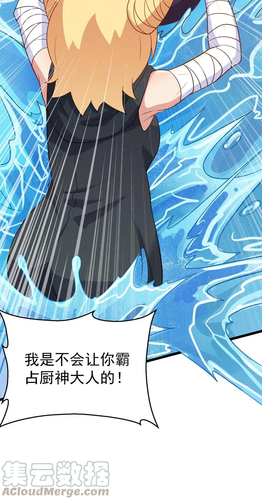 044 水乳交融 第46页