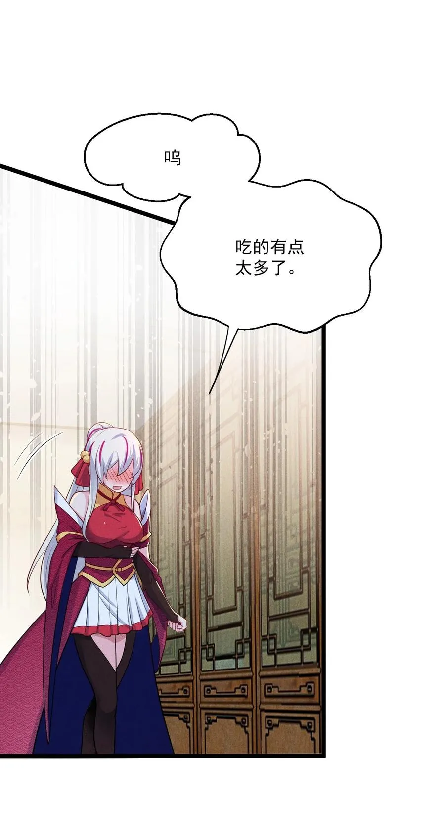 044 水乳交融 第50页