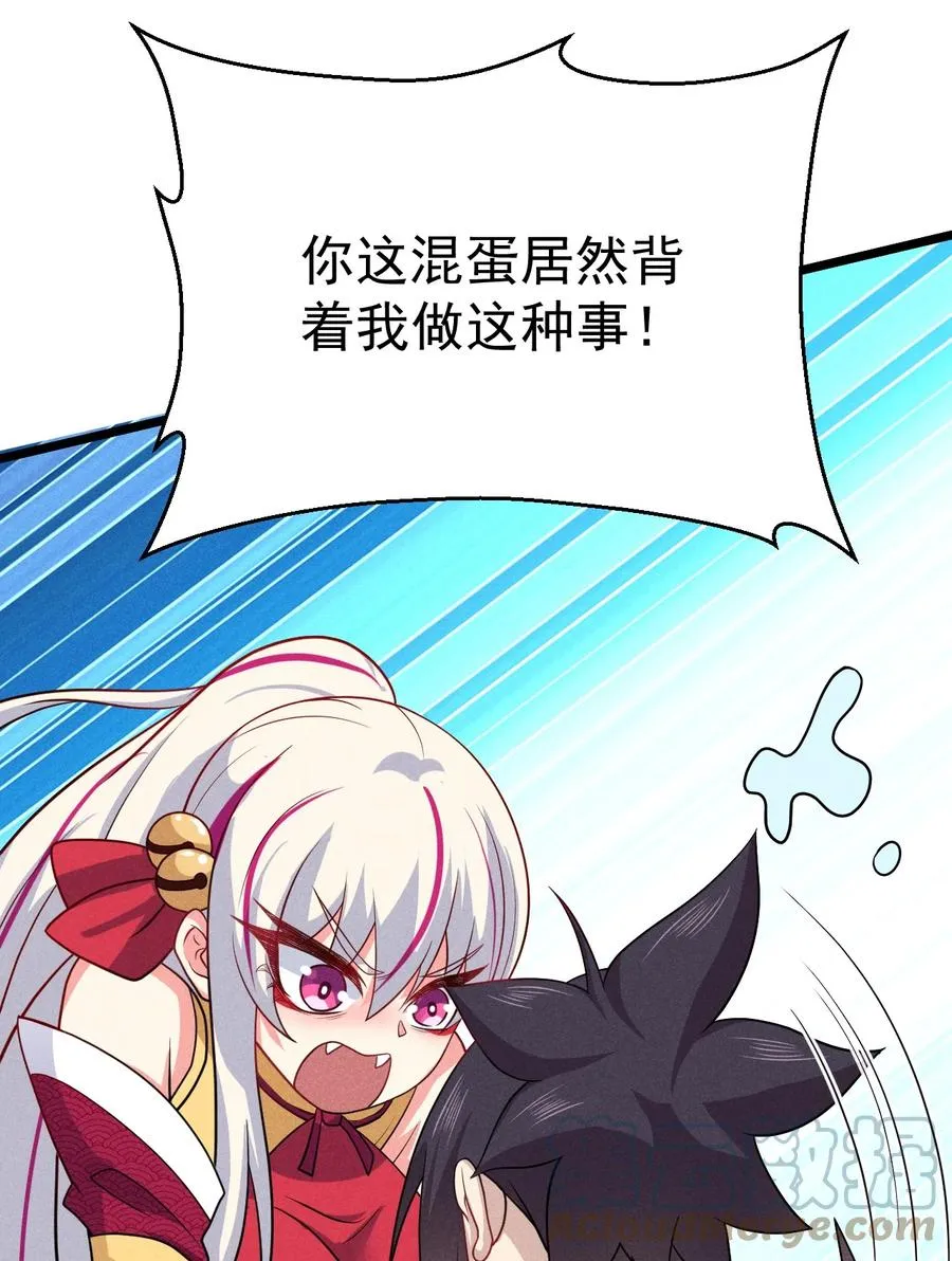 044 水乳交融 第55页