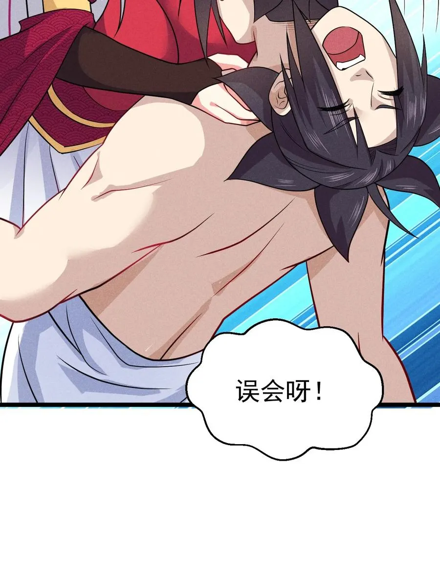 044 水乳交融 第56页