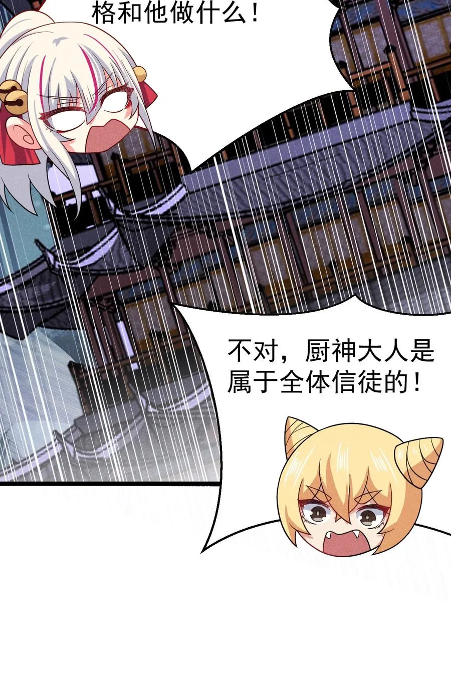 044 水乳交融 第59页