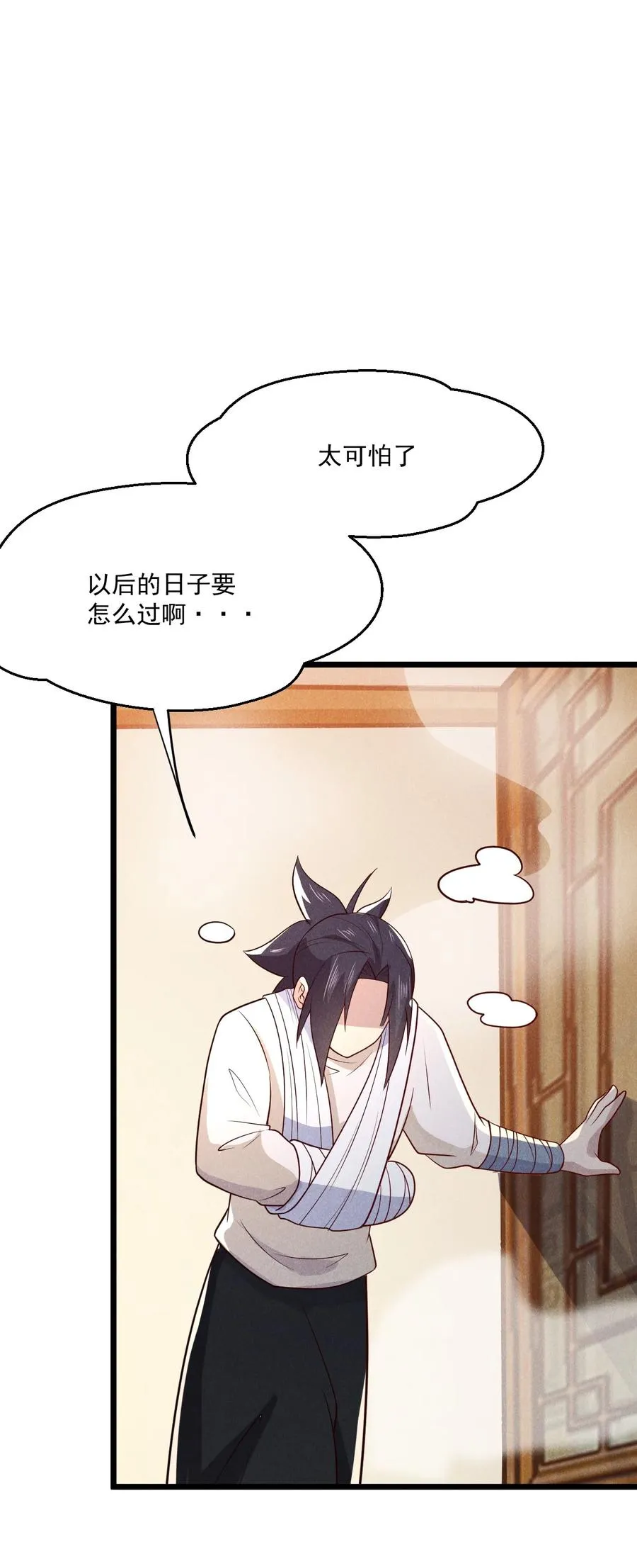 044 水乳交融 第62页