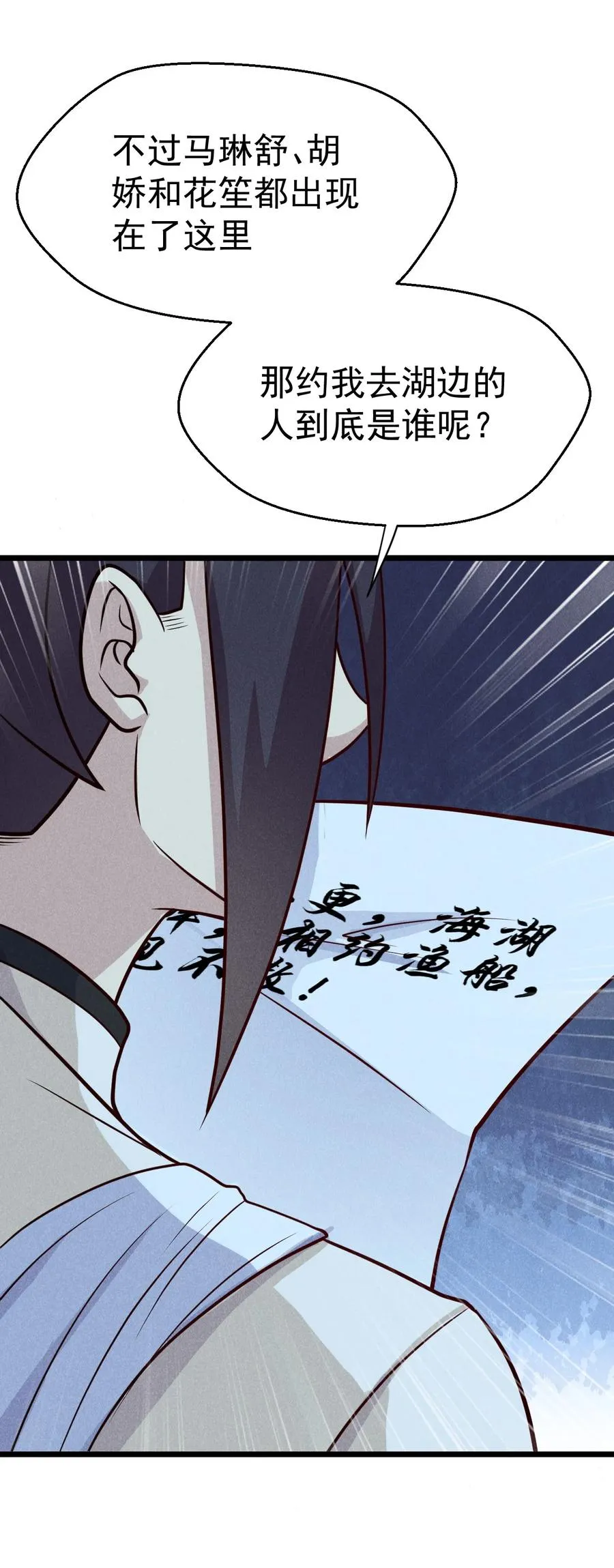 044 水乳交融 第63页