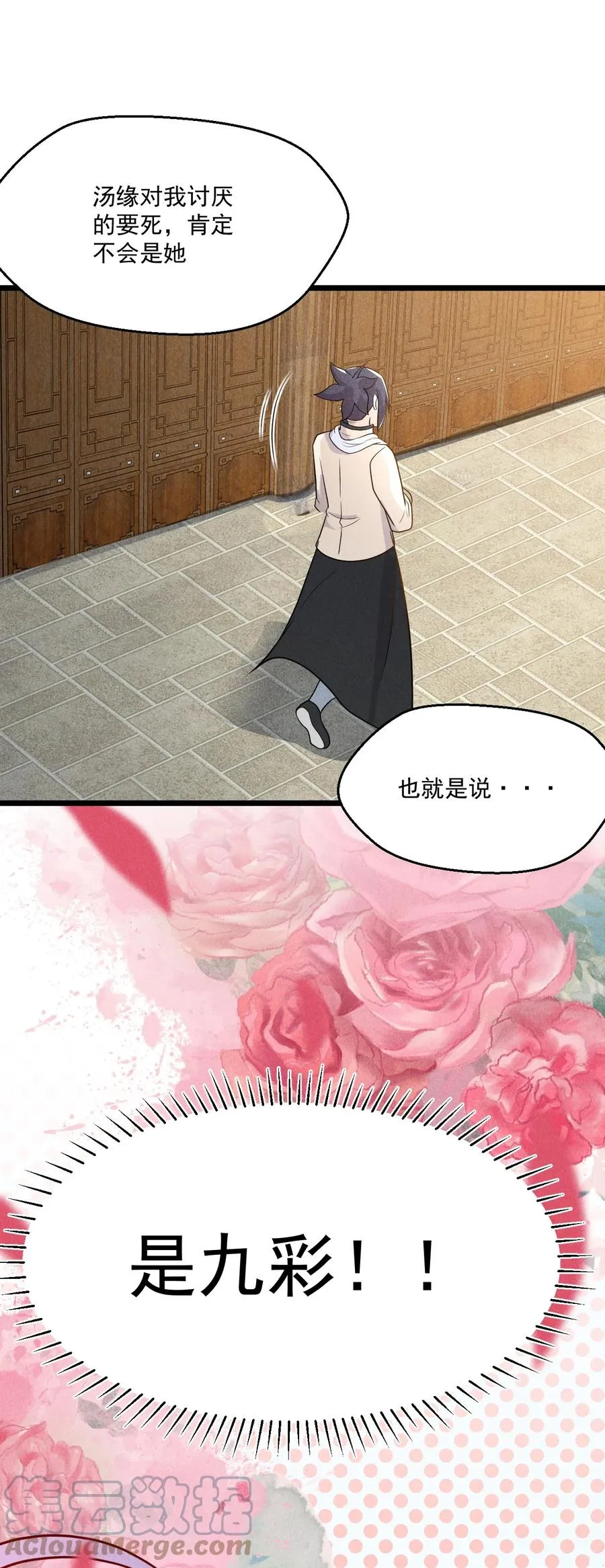 044 水乳交融 第64页