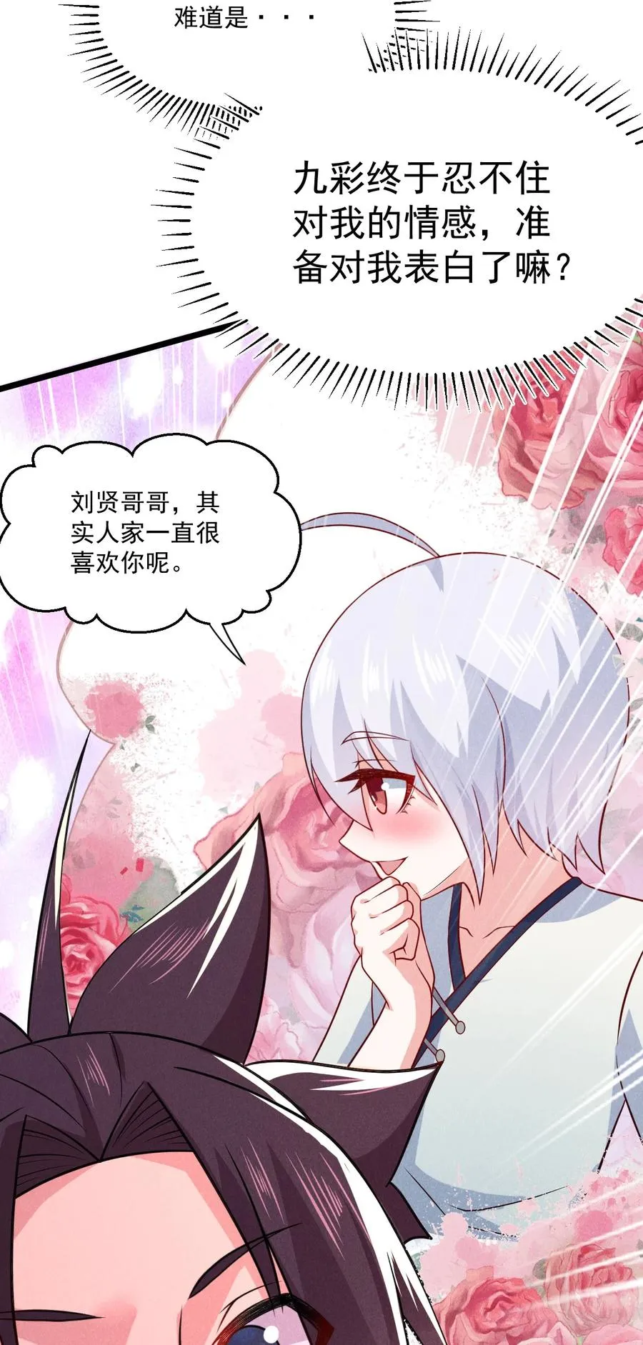 044 水乳交融 第66页