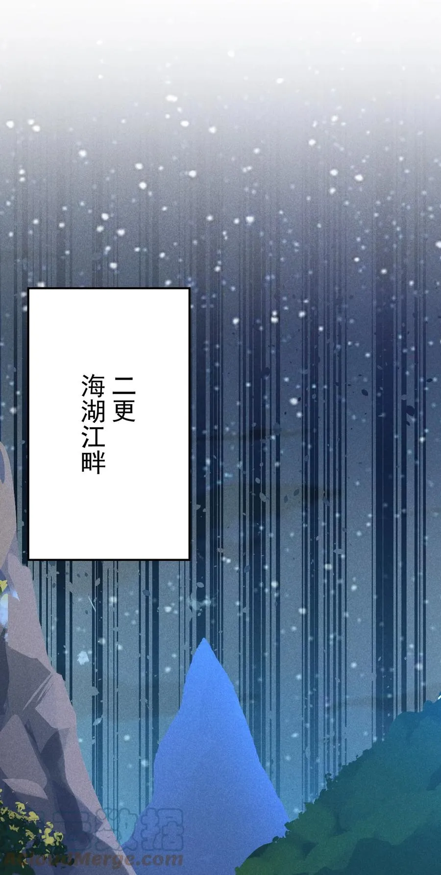 044 水乳交融 第70页