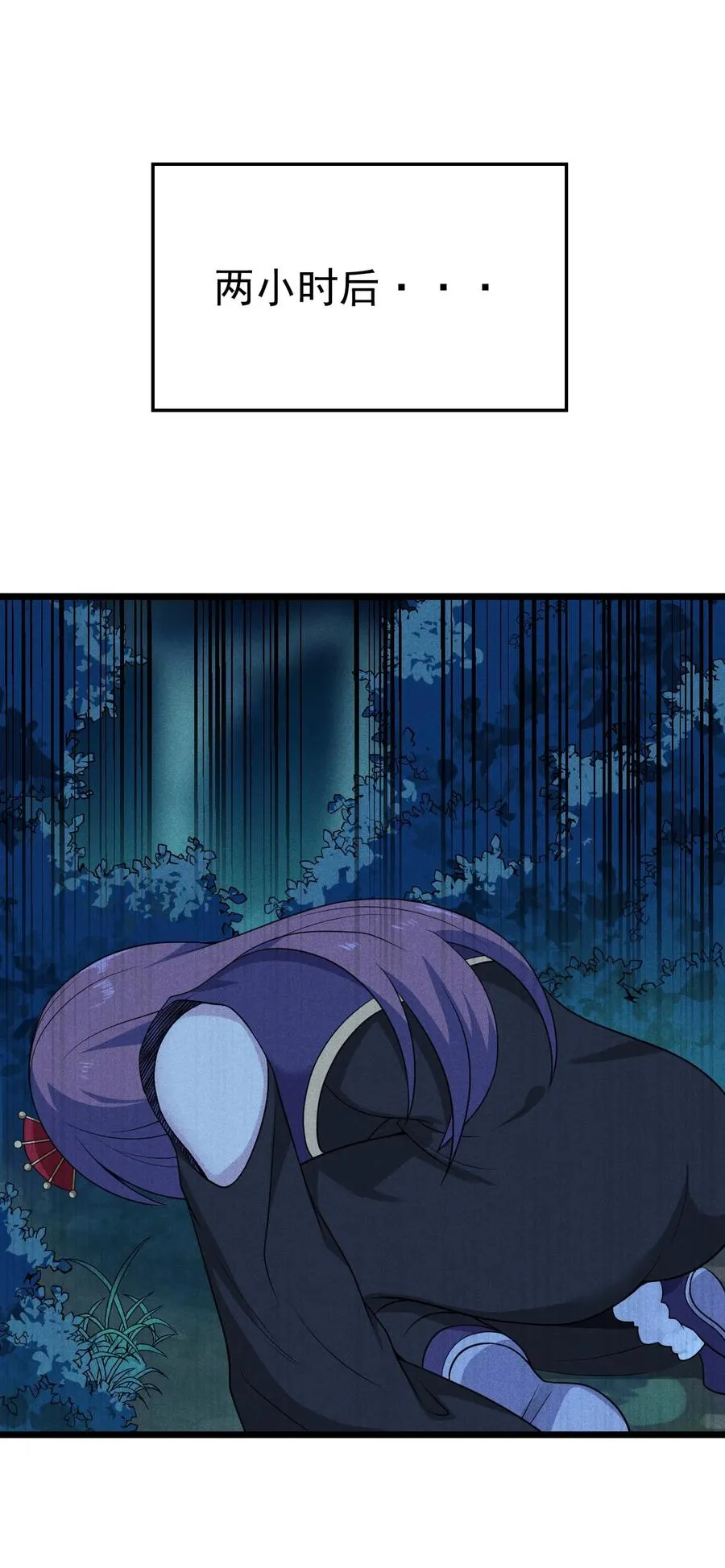 044 水乳交融 第74页