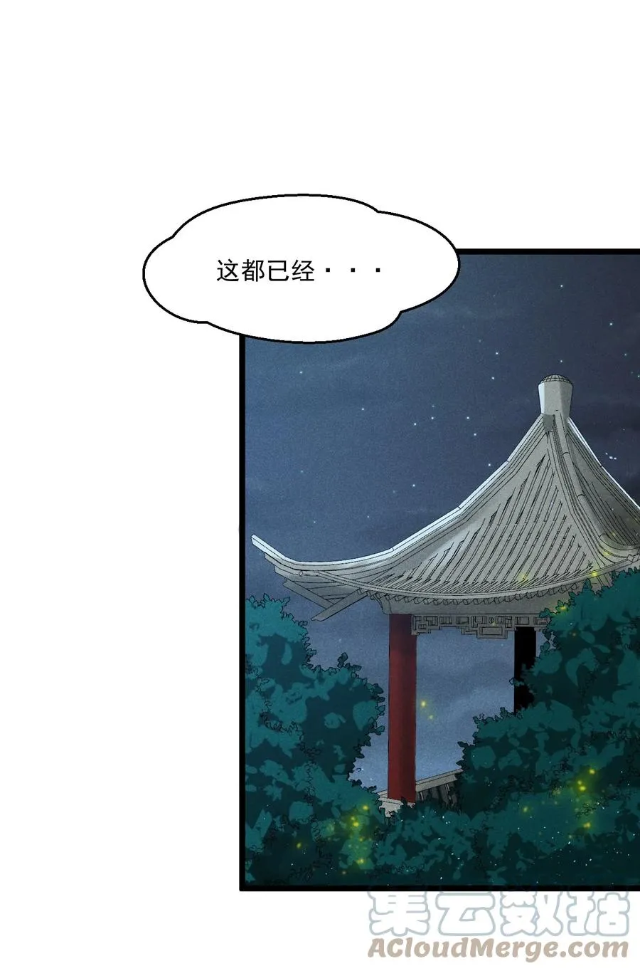 044 水乳交融 第76页